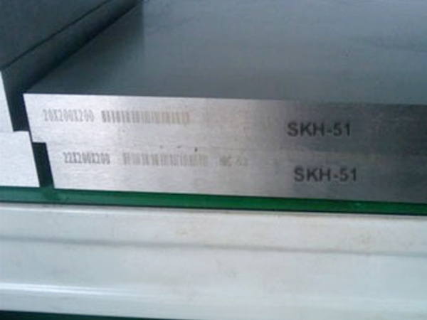 SKH-51粉末高速鋼